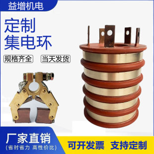 集電環大電流    大功率導電滑環 電纜卷筒銅圈 定制多路導電滑環