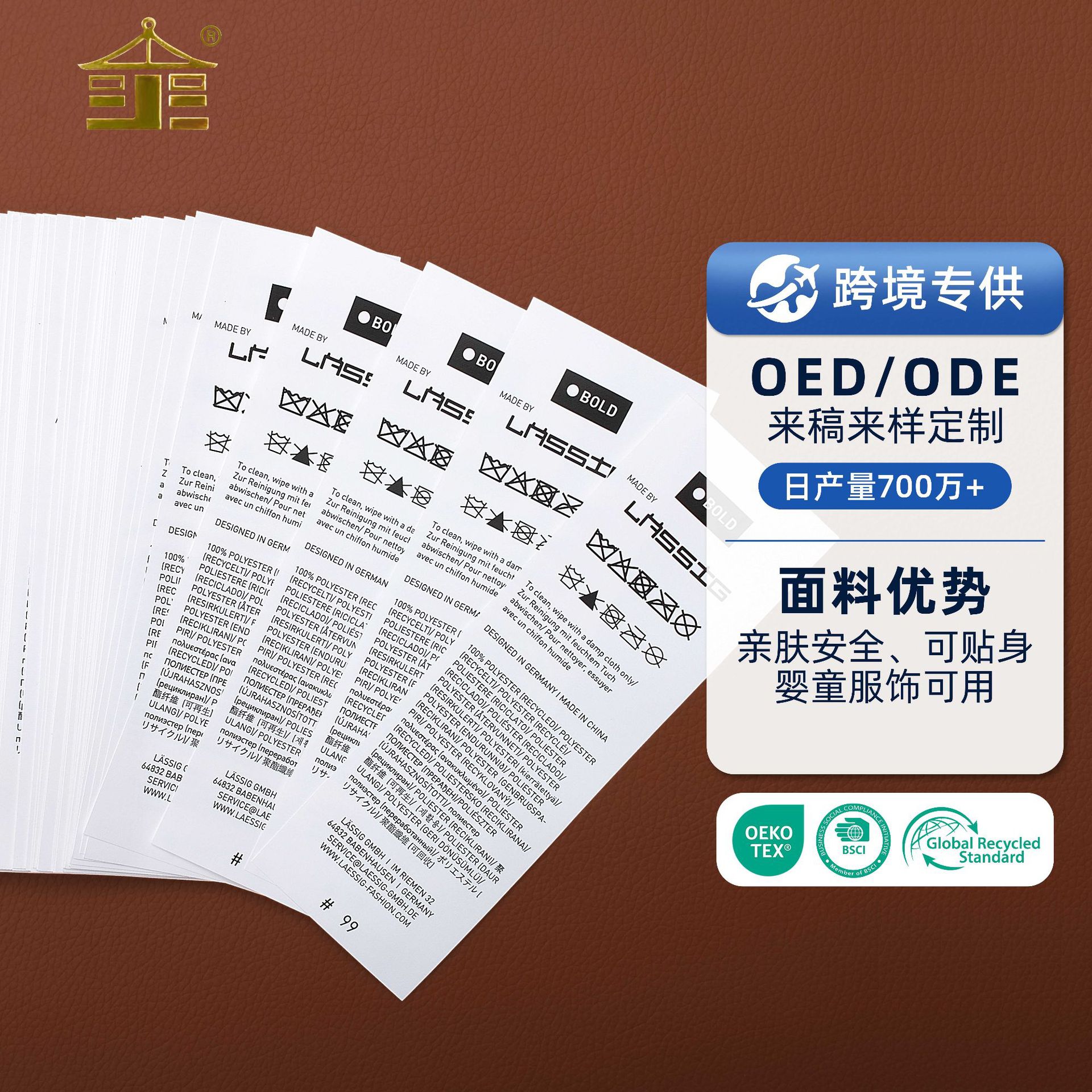 防水耐用洗水标一件起订一物一标洗水唛二维码溯源防伪成分水洗标