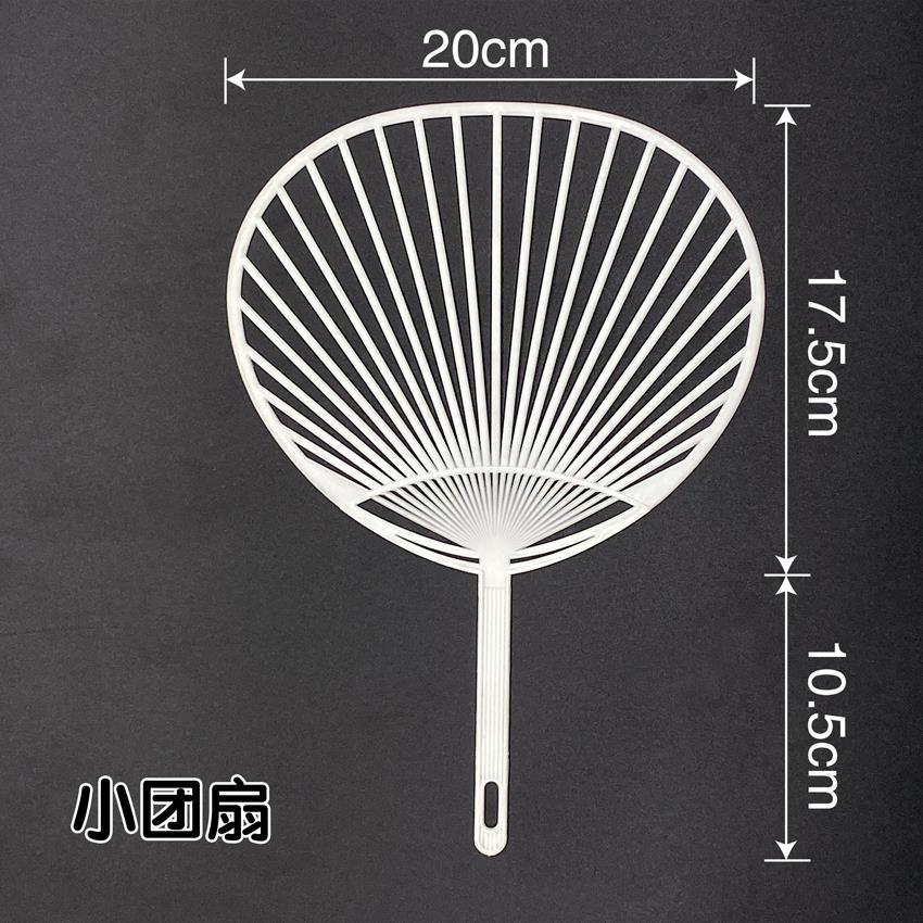 现货黑白大小团扇应援扇子骨架个性化日式迷你扇骨DIY扇子骨多款-阿里巴巴