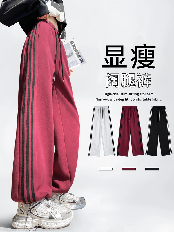 美式条纹运动裤女2025新款秋季小个子初中生卫裤直筒休闲阔腿裤子|undefined