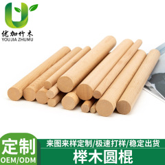 厂家批发榉木圆木棒 DIY木杆木棍圆木条挂毯木杆衣杆小木棍