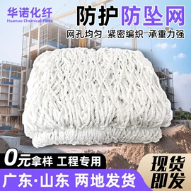 安全平网;盖土网;遮阳网