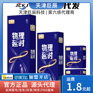 Sixth Sense Condoms Physical Delay 3/10/18 Condoms Thickened Lubricated Adult Family Planning Supplies Wholesale