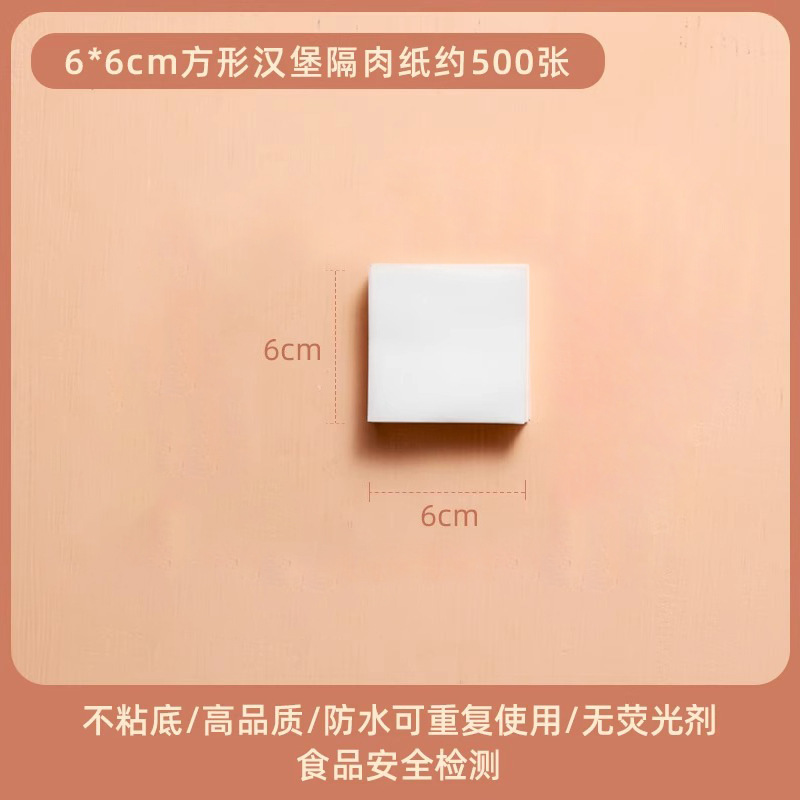 汉堡纸隔肉纸不粘圆形垫纸双面硅油纸防油避水防粘烘焙纸|undefined