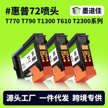 �m��hp72���^T1120 T2300 T1100��ӡ�^C9383A C9384A C9380A���^