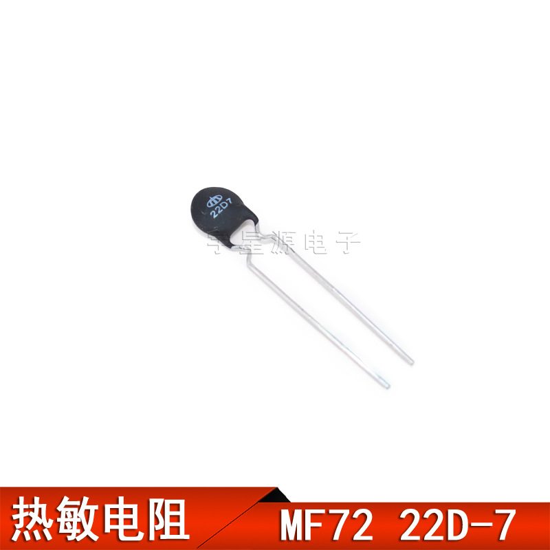 MF72功率型热敏电阻器22D-7 22MM 22欧姆 NTC 抑制浪涌22D7