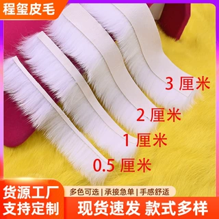 兔毛毛条辅料毛边天然花边装饰材料服装配件皮草毛毛边网纱花辅料