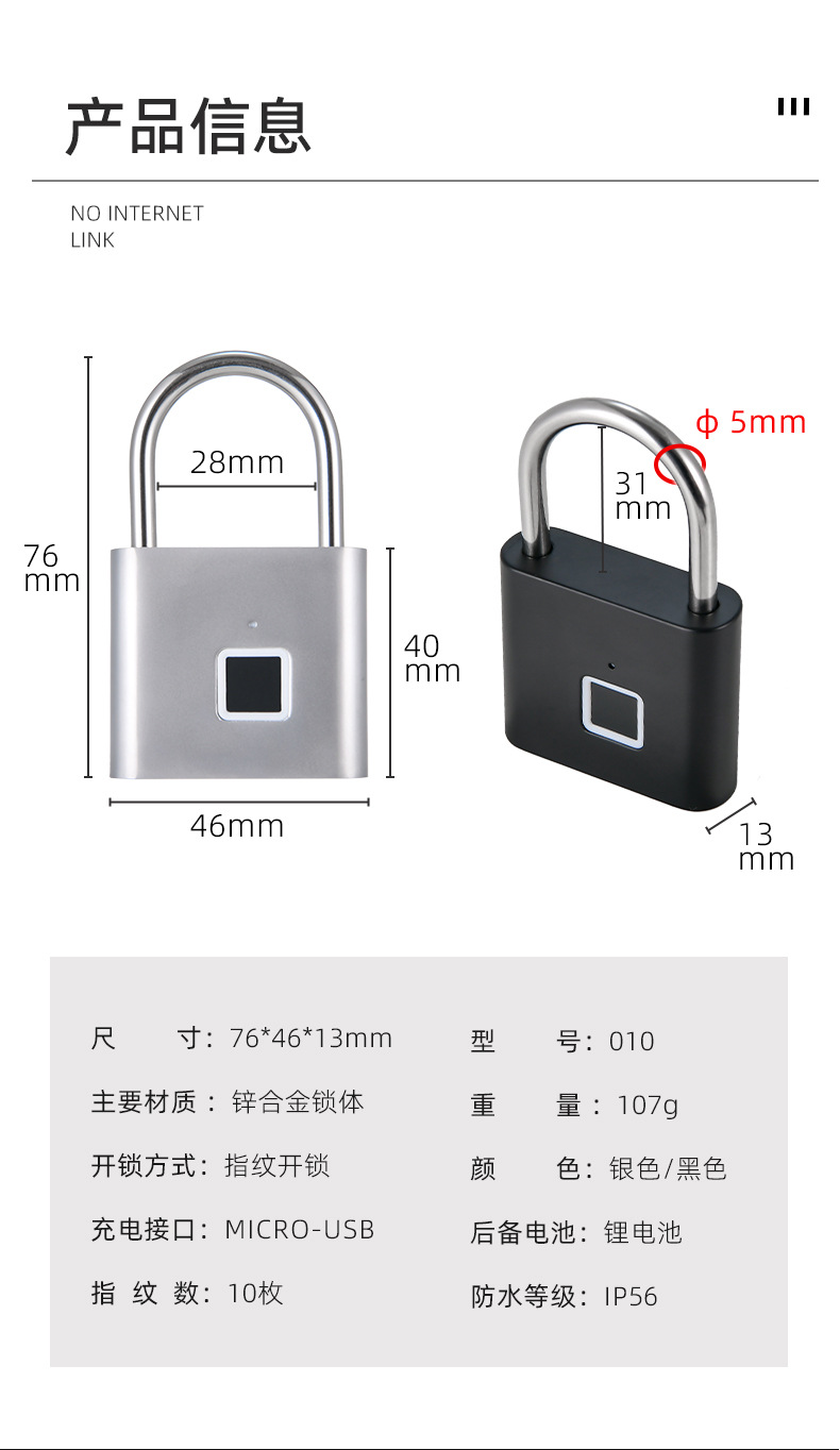 指纹锁-详情页_10.jpg