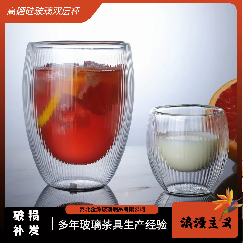 El hogar aislado de doble capa patrón vertical de vidrio bebida fría leche jugo taza de café creativo de doble capa de vidrio transparente taza de agua