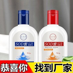 Adult Baby SOD Honey Lotion Essence Cream Moisturizing Hydrating Vitamin E Hand Cream Face Cream Body Lotion