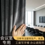 佛山会议室写字楼办公窗帘
