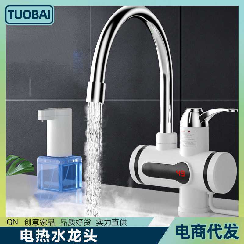 Household electric faucet instant-heating kitchen dish washing hot water quick heating tap water hot water heater