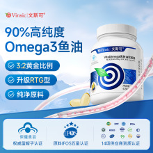 �{ñ�J�CVinsic��˹��С�����~��90%EPA rTG���Omega-3ܛ�z��
