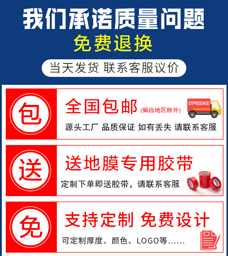 2022地膜最新描述_01