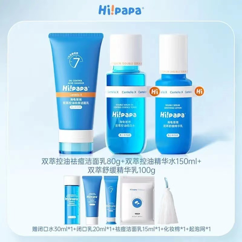海龟爸爸儿童防晒霜防晒乳液物理防晒海龟爸爸氨基酸洁面泡泡|undefined