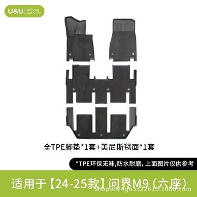 Modelə uyğun ayaqaltı | mats - black-suitable-for-24-25-models-of-wenjie-m9-six-seater-single-layer-floor-mats-menis-carpet-surface