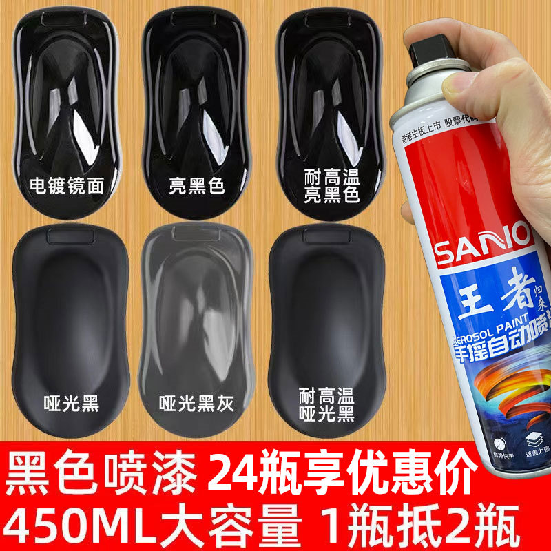 环氧树脂油漆手摇喷漆自喷漆家具外壳改色镀锌黑色轮毂白色