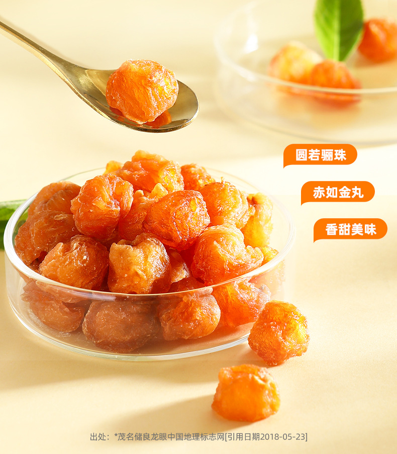 Dried Longan Meat Seedless Guiyuan Rou 100g Fujian Longan Flesh for Tea Soup Congee quality and texture