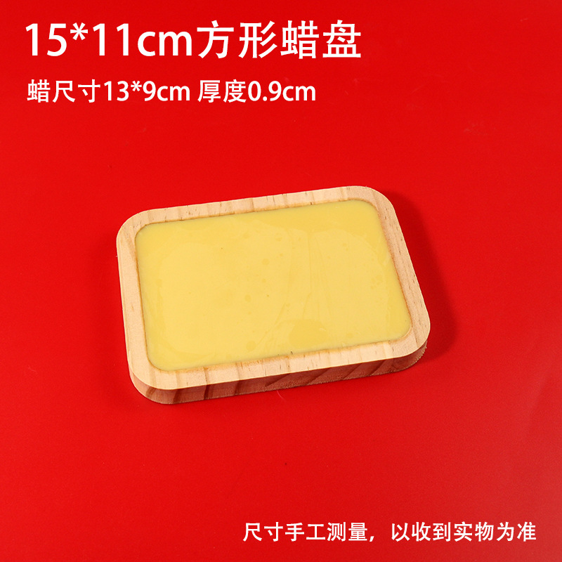 [15cm方形剪纸蜡盘]