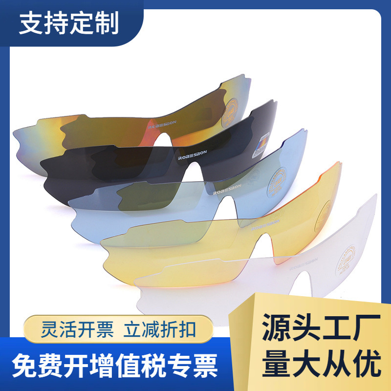 0089骑行眼镜连体镜片偏光炫彩透明夜视片变色眼镜配件/镜片批发