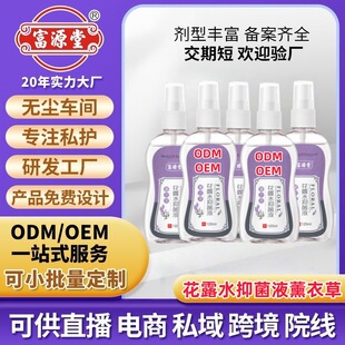 ͨ�û�¶ˮ�־�Һ޹�²ݷ������ˮ120mlֹ�W���ˮ��y���l �Q��
