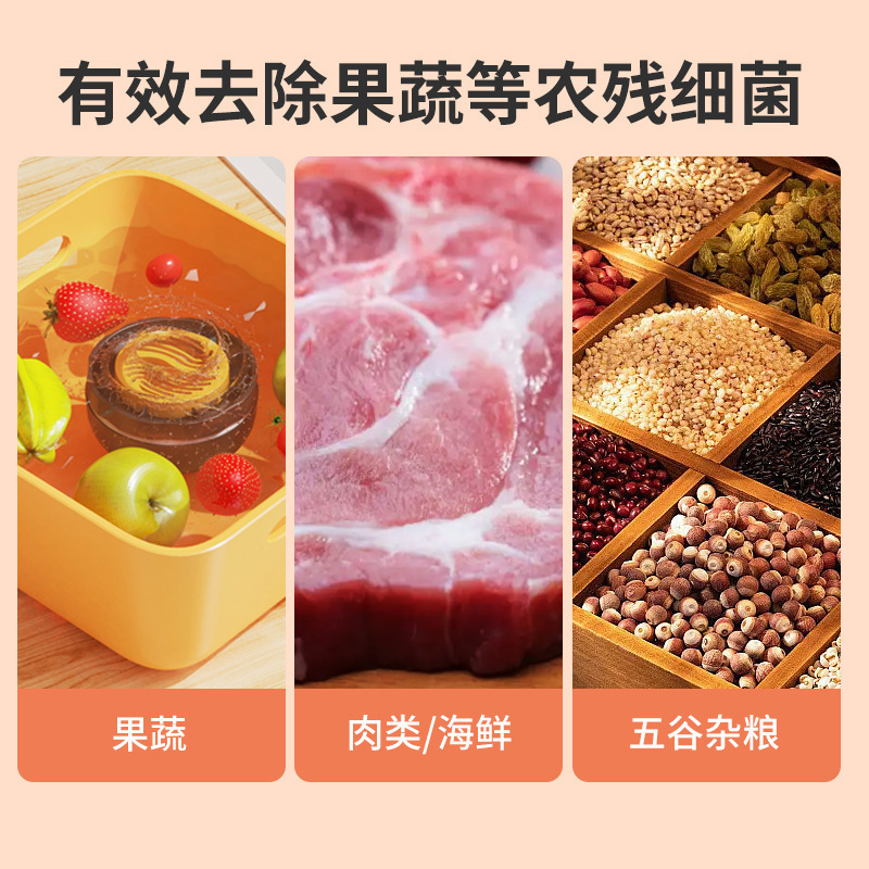 抖音厨房全自动旋转果蔬净化器清洗水果肉类多功能无线消毒洗菜机|undefined