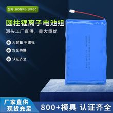 18650-6S1P圆柱锂电池组 锂离子电池医疗工业产品18650锂电池