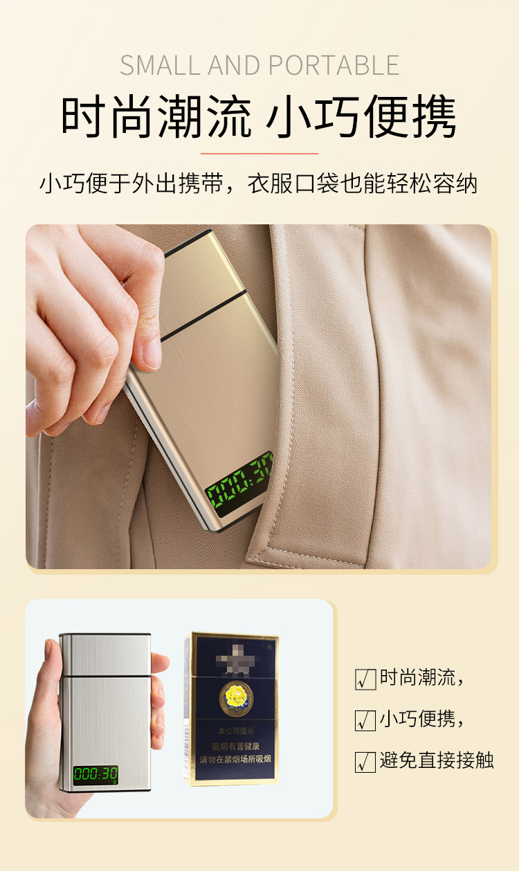 定时控烟盒_10.jpg