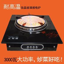 。电炉家用炒菜3000W3500W爆炒三档位可调温电热丝炉耐高温晶板