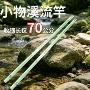便携超硬超细超轻溪流竿