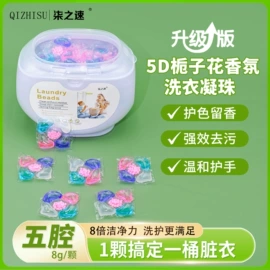 洗衣凝珠;吸色片/防染色片;洗衣液
