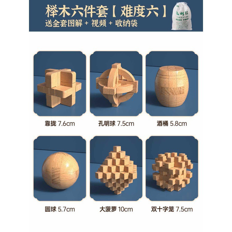 Nuevo conjunto completo de bloqueo Luban Kong Ming bloqueo 6 - 1 sección de bloqueo inteligente regalo de bloqueo para niños de un año