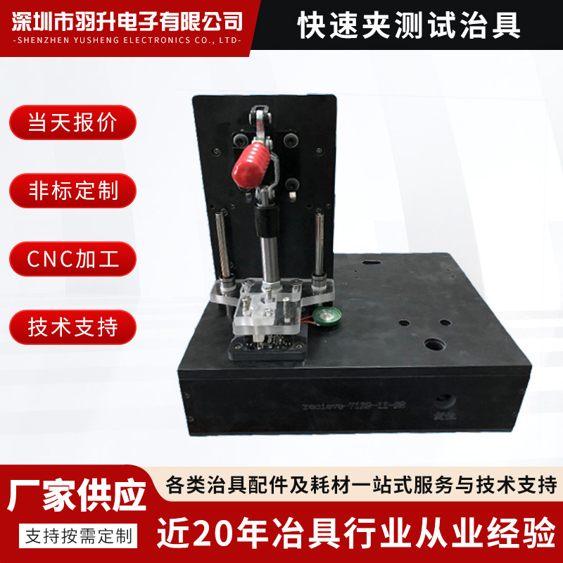 快速夹测试治具电路板测试架工装厂家批发螺纹钢锚固