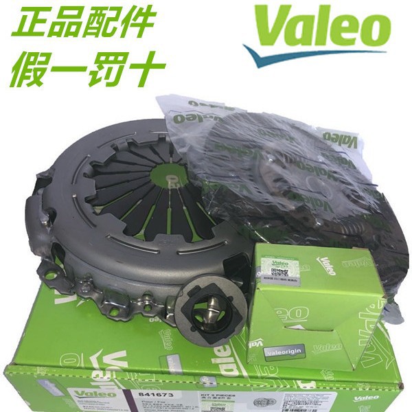 Citroën Valeo Clutch Kit for Peugeot 206 Citroën Elysée Manual OE 826211 (Avtomatik sürtünməli mufta)