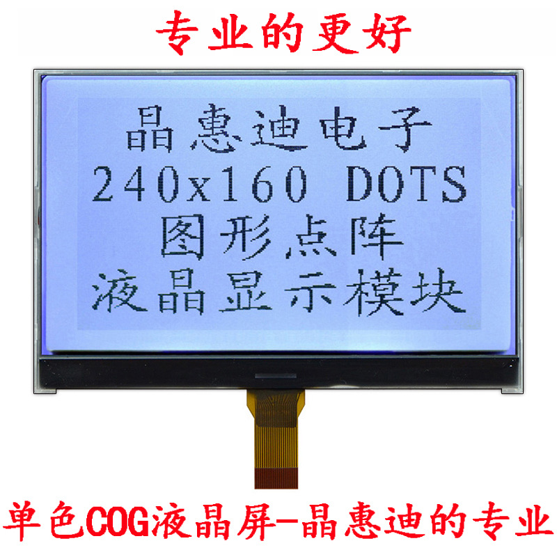 240160FSTN ���� ����ͨѶ ��ɫ�� Һ����ʾģ��