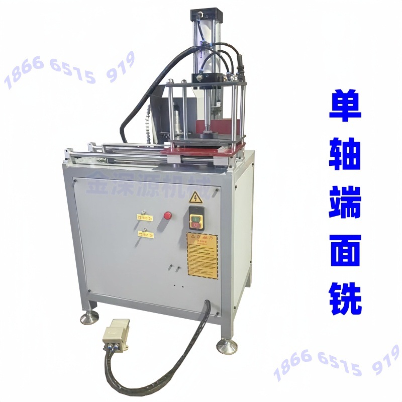 单轴端面铣洗隼机洗小端面铣断桥铝合金门窗铣床铣中挺铣中柱铣机