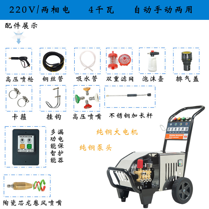 Xǐchējī – High pressure car wash water gun Washer Car Wash - 220v-4kw-280kg-pressure-10m-hose