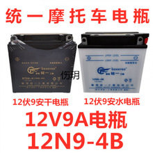 摩托车电瓶电瓶干电瓶水电瓶太子电瓶三轮车电瓶