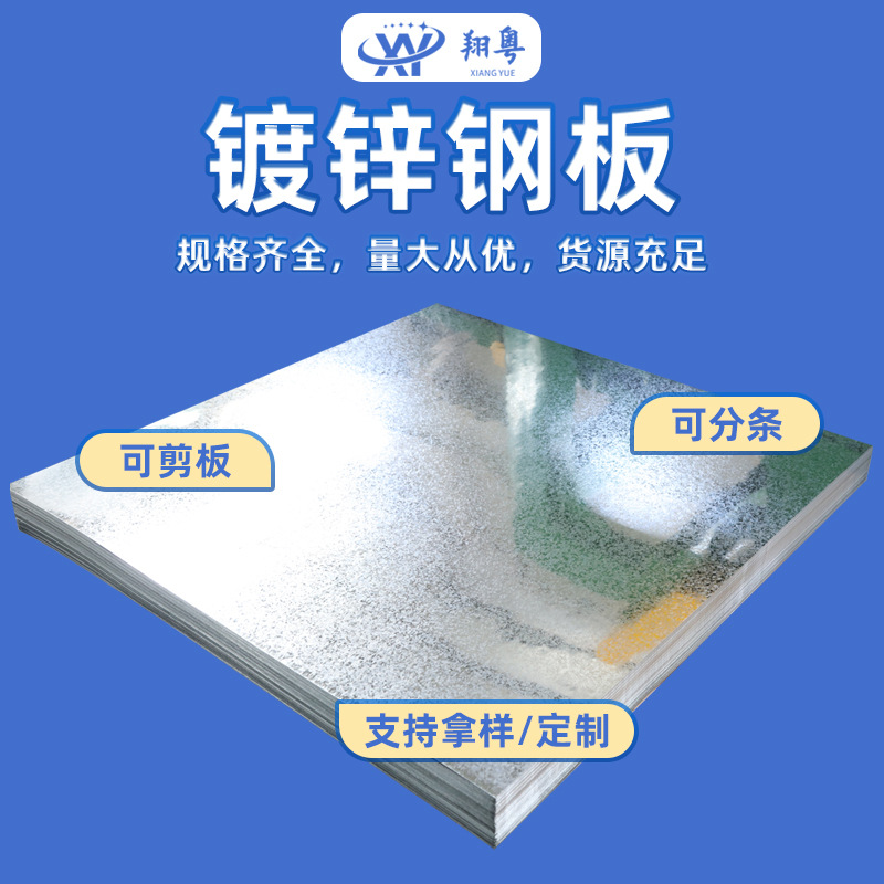 现货供应有宝钢DX51D锌花板金属制品0.7MM有花镀锌板可分条开平
