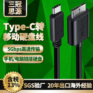 ���S���ltyp-c�Dmicro USB3.0������3A 5G��X�֙C�B���Ƅ�Ӳ�P��