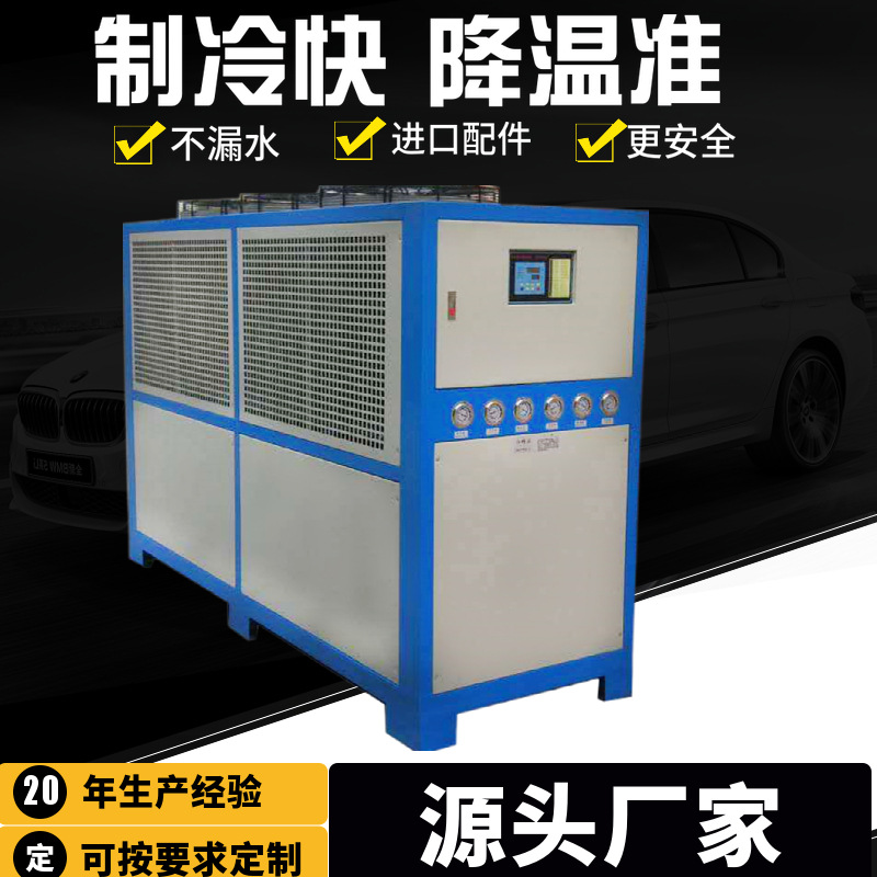 冷水机 模具冷水机 注塑机专用冷水机 工业冷水机小型箱式冷水机