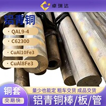 QAL10-3-1.5�X���~��C62300�X���~��QAL9-4�X���~��2-100mm�~��