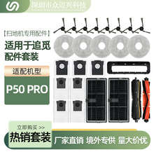 ����׷��P50PROɨ�ػ������ˢ�ֹ�ˢ������ˢ����������Ĩ���ϲ�