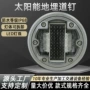 地埋式太阳能警示交通道钉灯