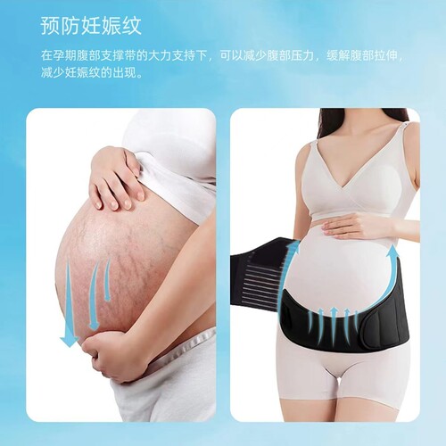 Prenatal maternity support belt for all seasons, breathable, fully elastic belly support belt, pregnancy belly support belt