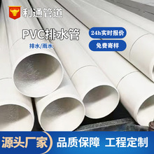 pvc��ˮ�ܲ�110��ڏ�������ˮ��pvc��ˮ�܏N�l��ˮ��Ӳ�|���Ϲ�