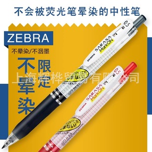 �ձ�zebra���RJJ77����Ⱦˢ�}�P�޶��P��ԇ���ī�ٸɰ������ԹP