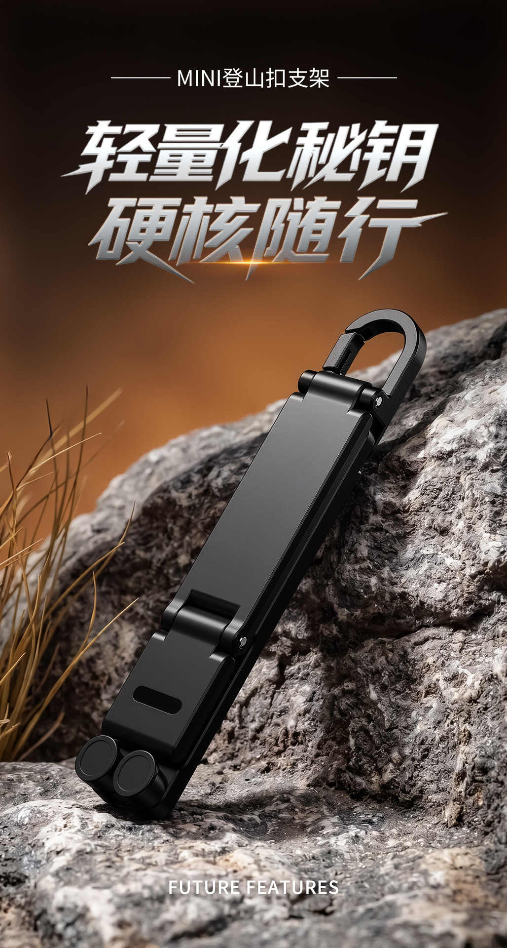 外贸跨境新品桌面小巧便携懒人迷你多功能钥匙扣挂钩手机支架定制
