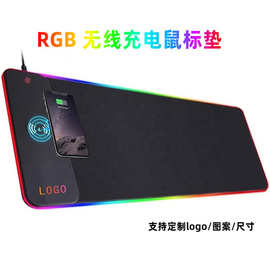 发光无线充鼠标垫超大办公桌垫键盘垫rgb鼠标垫定制小批量脑桌垫