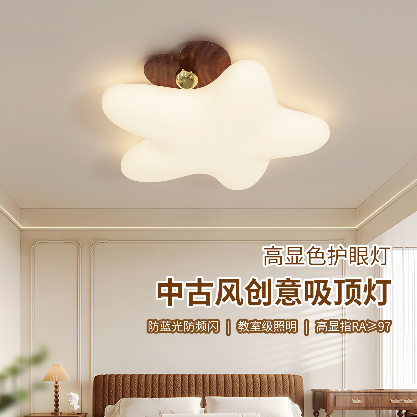 lámpara de dormitorio antiguo habitación de niños lámpara de techo protector de ojos creativo crema lámpara de viento y nube habitación lámpara de montaña 179L